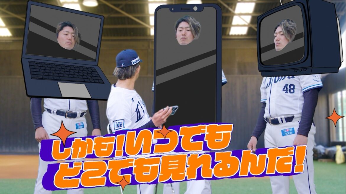 Pacific-League: 【表情豊か】今井達也が機能を満喫!『パ・リーグ見るならパーソル パ・リーグTV』 【表情豊か】今井達也が機能を満喫!『パ・リーグ見るならパーソル パ・リーグTV』