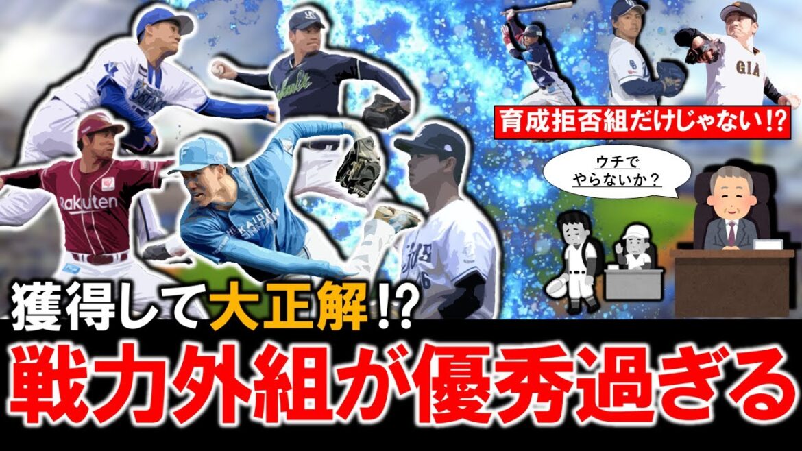 【獲得して大正解！？】育成拒否組以外もオフに戦力外になり他球団移籍した選手達がＯＰ戦などで大活躍！支配下昇格は開幕１軍濃厚の選手も！【加治屋 蓮】【鈴木康平】【黒木 優太】【岩田将貴】【清宮 虎多朗】