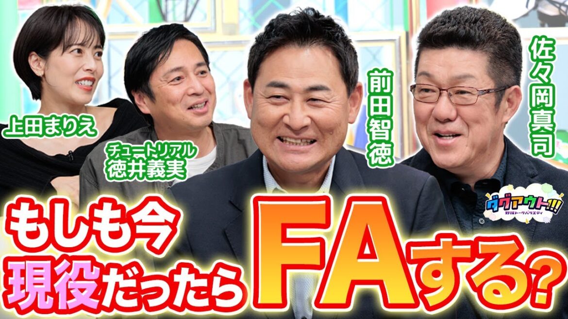 佐々岡真司さんも驚愕!?前田流バットの2位の法則とは?! 佐々岡真司さんも驚愕!?前田流バットの2位の法則とは?!