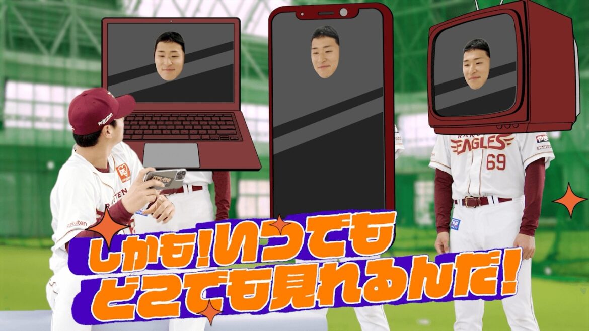 Pacific-League: 【パ・リーグ見放題】内星龍が機能を満喫!『パ・リーグ見るならパーソル パ・リーグTV』 【パ・リーグ見放題】内星龍が機能を満喫!『パ・リーグ見るならパーソル パ・リーグTV』