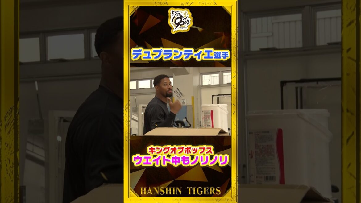 【ノリノリ】#デュプランティエ 選手はウエイト中もノリノリ！#マイケルジャクソン の名曲と共にトレーニングに励みます！#shorts