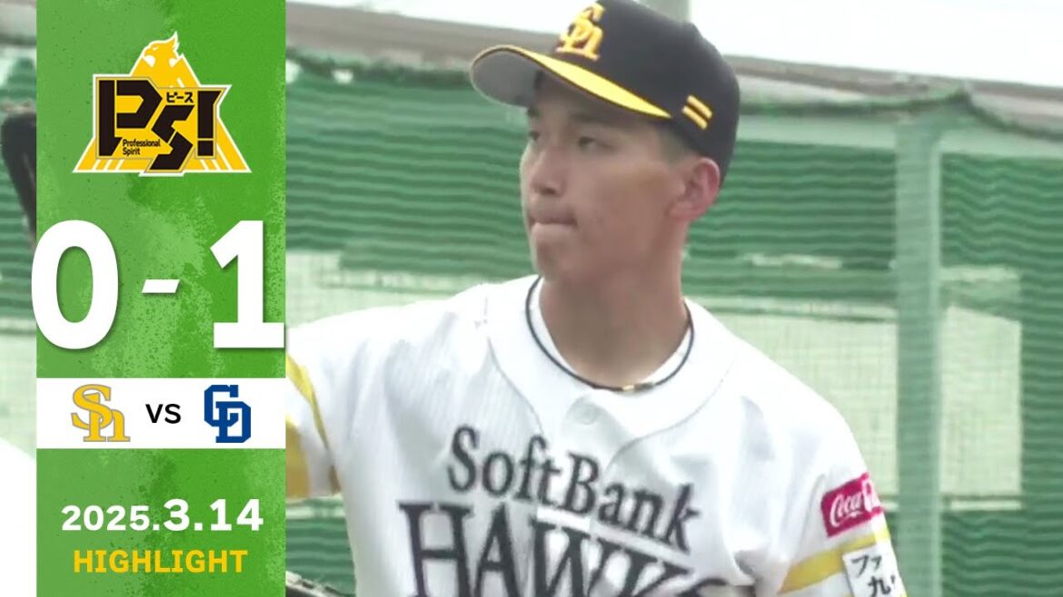 【2軍戦ハイライト】3月14日 vs中日