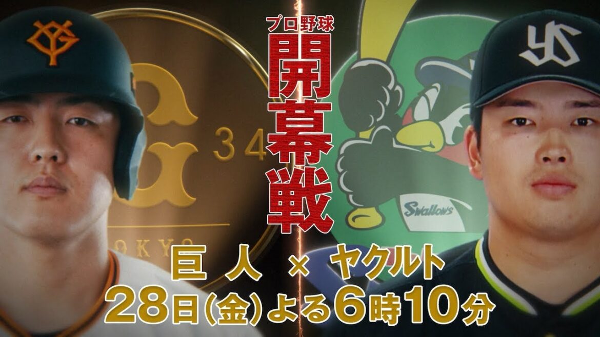【3月28日開幕!】プロ野球開幕戦PR、できました。【12秒版】 【3月28日開幕!】プロ野球開幕戦PR、できました。【12秒版】
