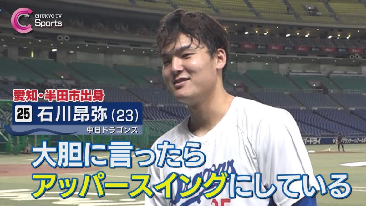 【四番 石川昂弥】ホームランバッターの心得|中日ドラゴンズ 3月13日 【四番 石川昂弥】ホームランバッターの心得|中日ドラゴンズ 3月13日