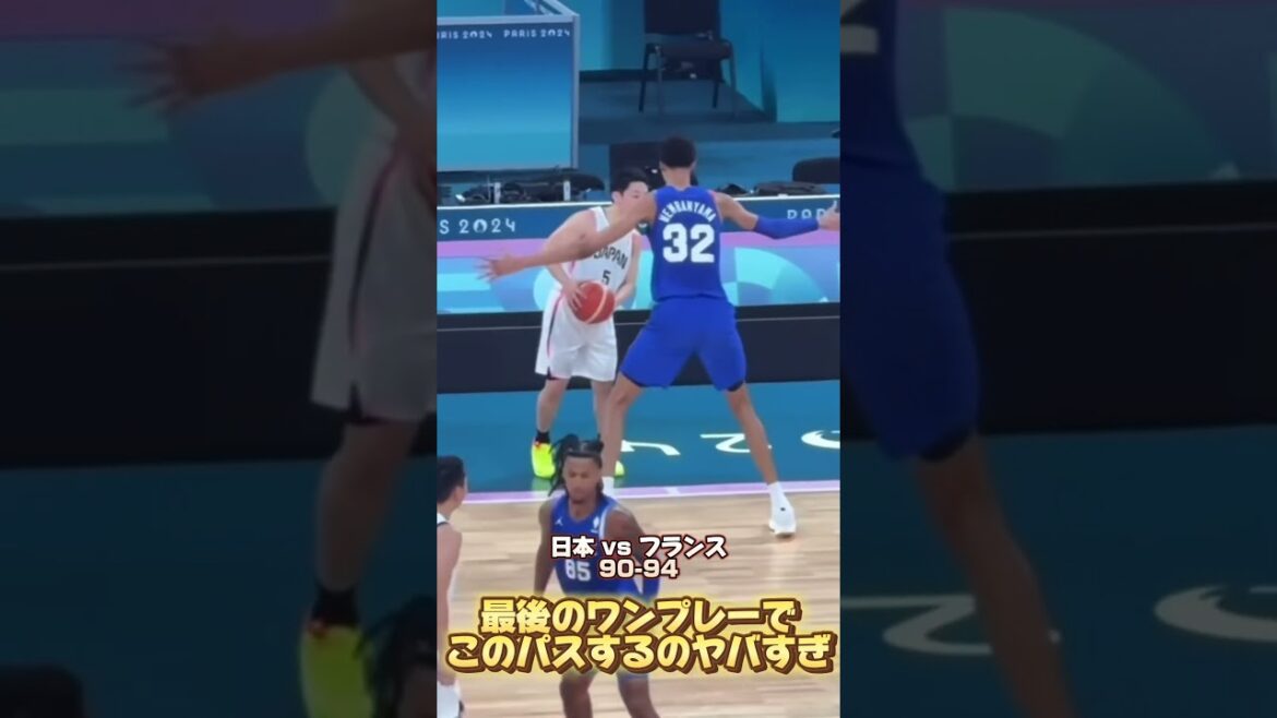 ウェンバンヤマのまたを抜くパスをする河村勇輝 #バスケットボール選手 #basketball #バスケ #nba #japan #france