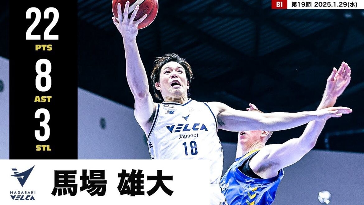 【プレーまとめ】長崎#18 馬場 雄大|第19節|1.29.2025 プロバスケ (Bリーグ) 【プレーまとめ】長崎#18 馬場 雄大|第19節|1.29.2025 プロバスケ (Bリーグ)