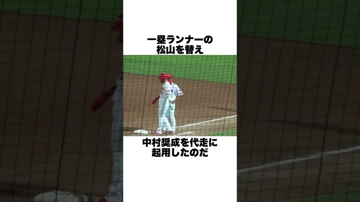 「サヨナラの場面でホーム前で転倒」中村奨成についての雑学#野球雑学 #野球 #広島カープ