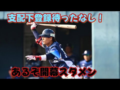 【西武ライオンズ】支配下登録待ったなし!あるぞ開幕スタメン仲田慶介 【西武ライオンズ】支配下登録待ったなし!あるぞ開幕スタメン仲田慶介