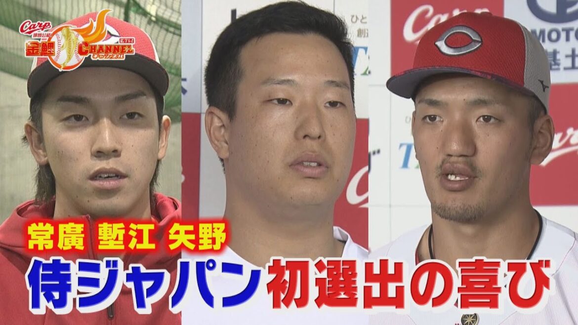 【カープ公認】金鯉チャンネル /広テレ！