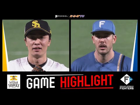 Pacific-League: 2025年3月15日 福岡ソフトバンク対北海道日本ハム 試合ハイライト 2025年3月15日 福岡ソフトバンク対北海道日本ハム 試合ハイライト