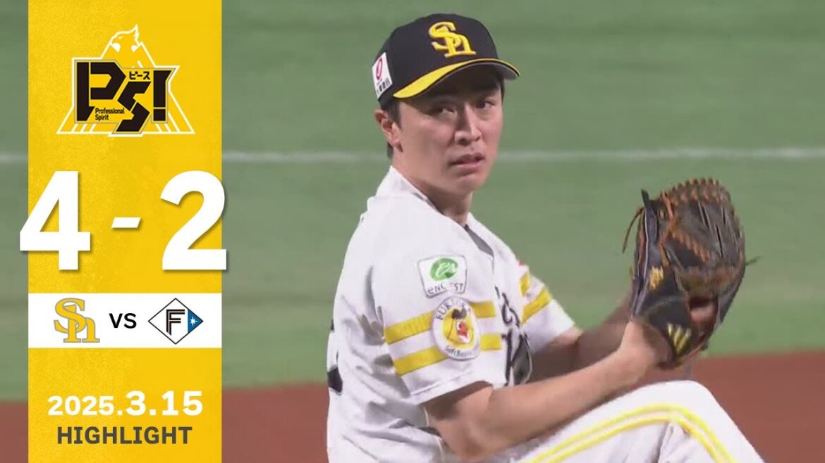 Fukuoka-SoftBank-Hawks: 【ハイライト】和田毅投手引退記念試合を逆転勝利!3月15日(土)vs北海道日本ハム 【ハイライト】和田毅投手引退記念試合を逆転勝利!3月15日(土)vs北海道日本ハム