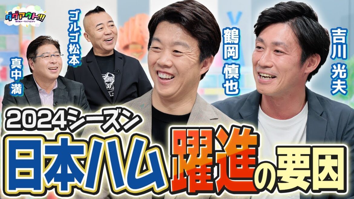 最優秀バッテリー賞を獲ったコンビが登場！日本ハムで一番オーラがある人は！？