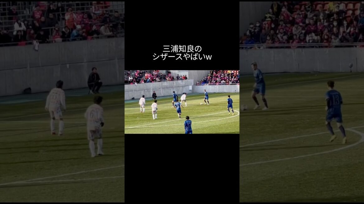 三浦知良のシザースがヤバい。#サッカー