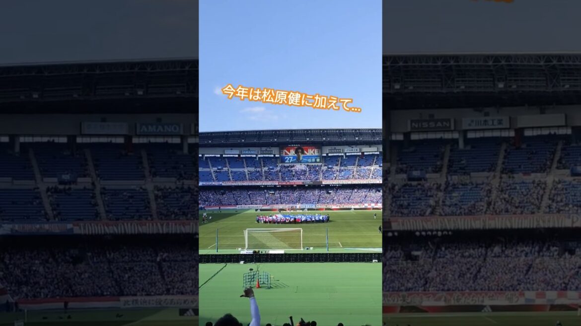 マリノスに移籍した2人に大ブーイング #アルビレックス新潟 #横浜fマリノス