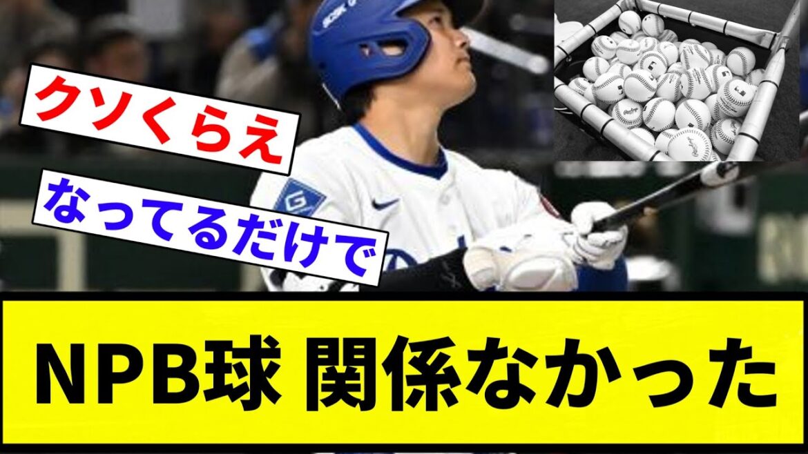 【お前 関係なかったな】NPB球 関係なかった【プロ野球反応集】【2chスレ】【なんG】