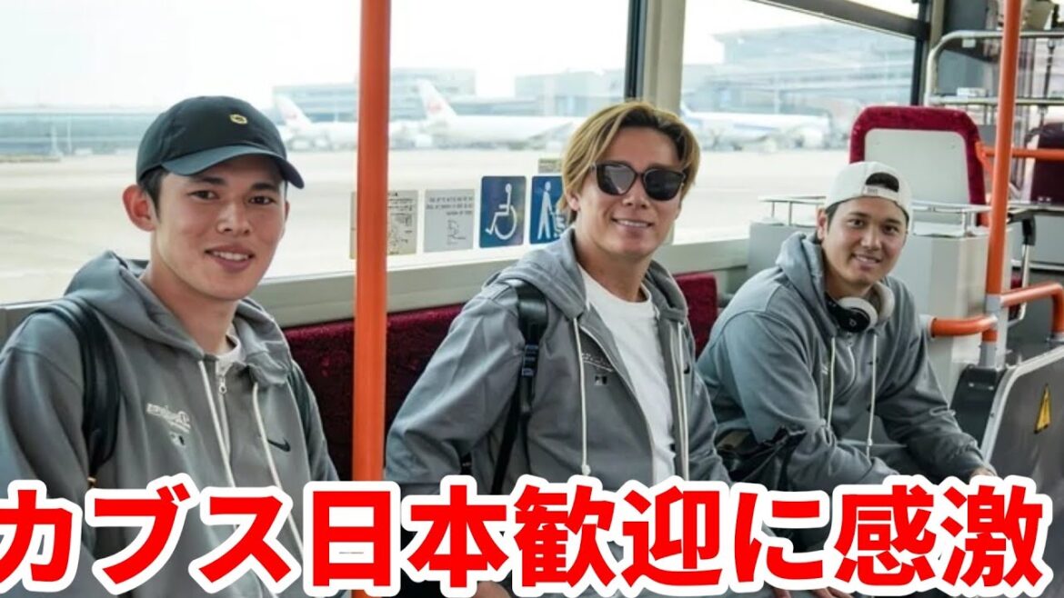 【大谷翔平】カブス選手が試合後に衝撃告白「こんな日本人見たことない…」ドジャースとの対戦で絶賛の嵐! 【大谷翔平】カブス選手が試合後に衝撃告白「こんな日本人見たことない…」ドジャースとの対戦で絶賛の嵐!