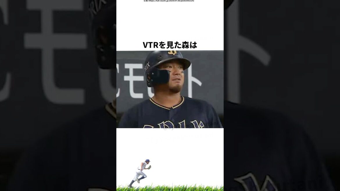 【プロ野球】2024年こんなことあったな出来事・雑学・エピソード30【7月】