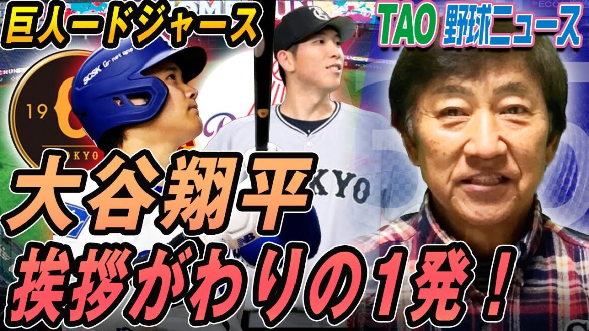 戸郷、初の１イニング３被弾！【3/15】