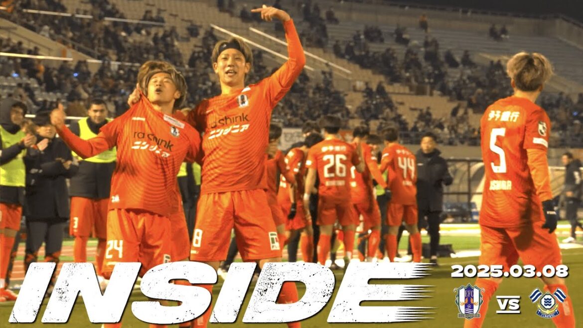 【愛媛FC】04節INSIDE  | 2025年3月8日 vsFC今治