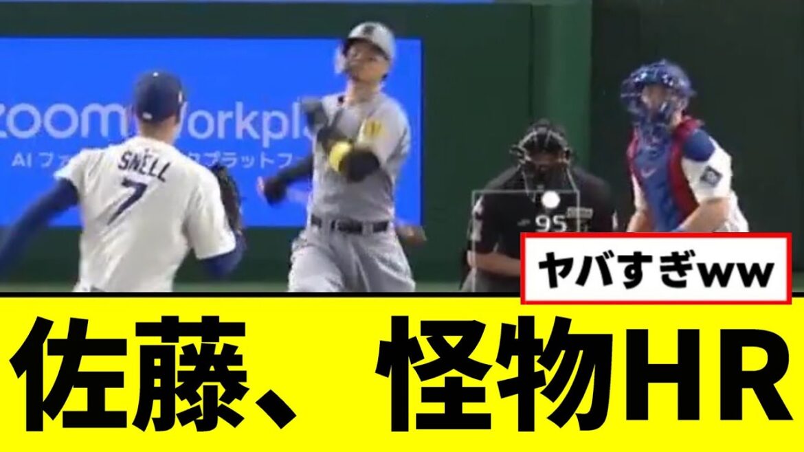【阪神】佐藤がとんでもないホームランを打ってしまうwwwwww
