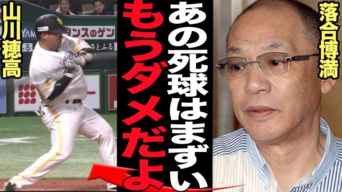 山川穂高の死球負傷が”深刻な状態”…落合博満も思わず危険状態と言うレベルの現状に言葉を失う！！ホークスの主砲にアクシデント、左手死球が本人軽傷申告も選手生命に関わると言われる理由が…【プロ野球】
