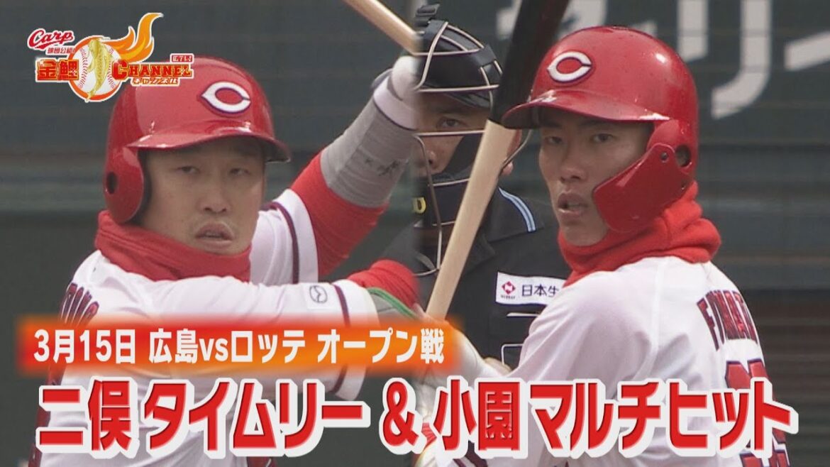 【オープン戦】小園マルチヒット＆二俣タイムリー