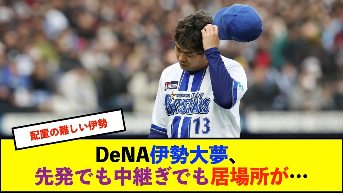 【オープン戦】DeNA三浦監督、2回3失点の伊勢は「良くなかった」　今後も先発「継続」【De速】