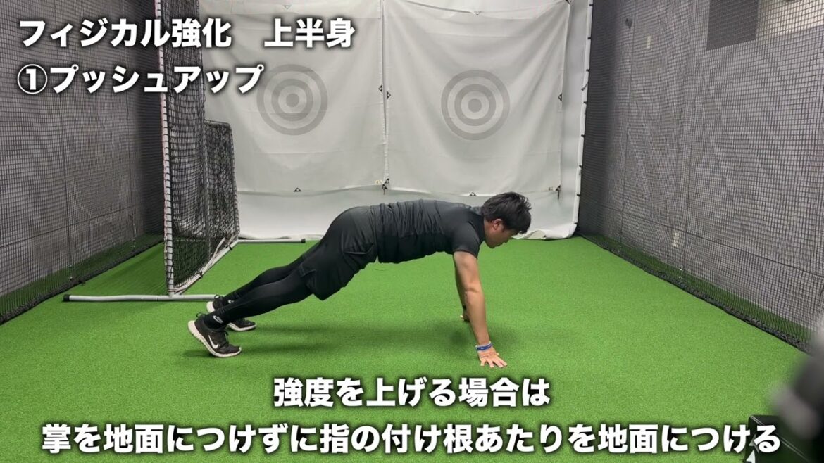プッシュアップ プッシュアップ
