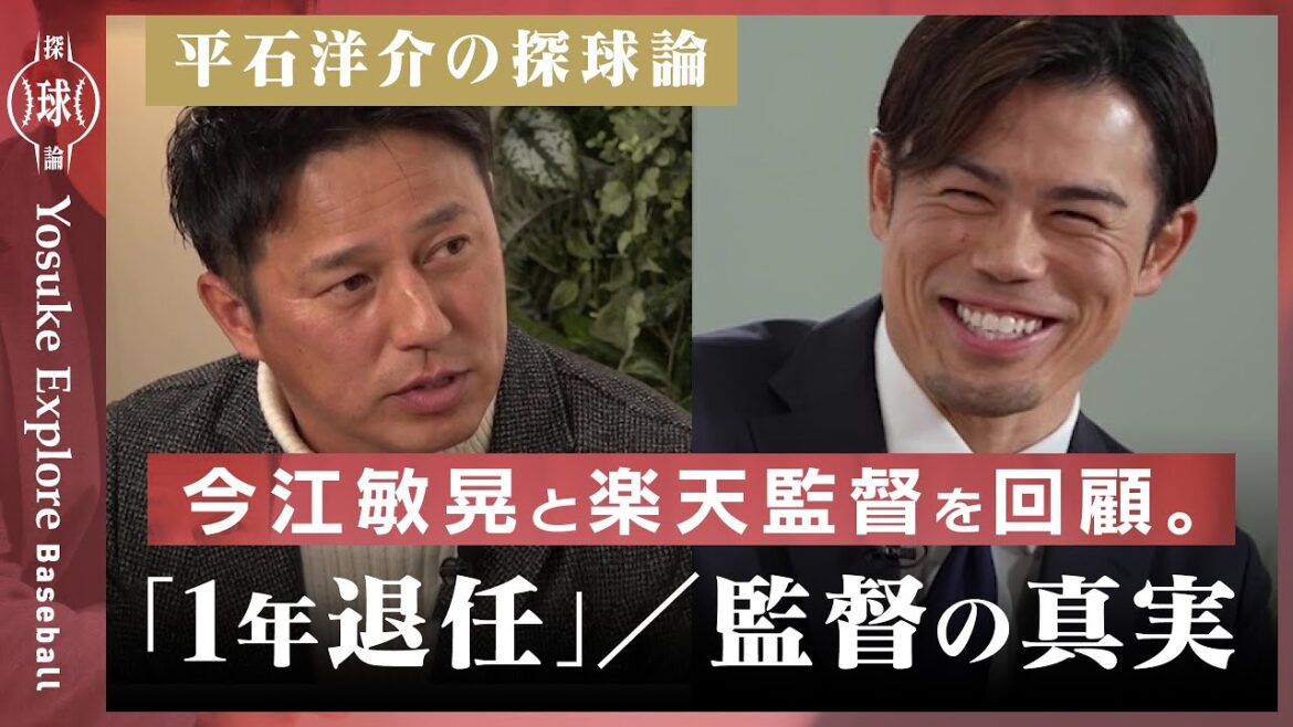 「監督、またやりたいですか?」1年で退任の憂き目にあった若手監督の本音に直撃【レア対談】 「監督、またやりたいですか?」1年で退任の憂き目にあった若手監督の本音に直撃【レア対談】