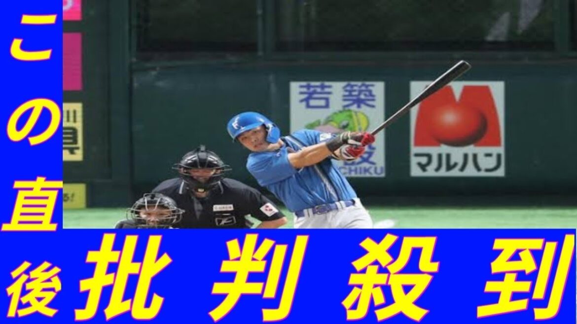 【日本ハム】野村佑希「監督指示」フェン直適時二塁打「後ろ髪が与那嶺君みたい」新庄監督大喜び