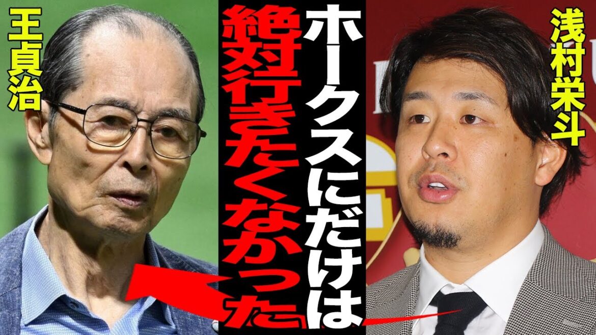 浅村栄斗が明かしたホークスお断りの真相に驚愕…FA移籍時にソフトバンクからの超高額オファーを蹴った理由に言葉を失う…金満球団の最悪すぎるデメリットがヤバすぎた…【プロ野球】