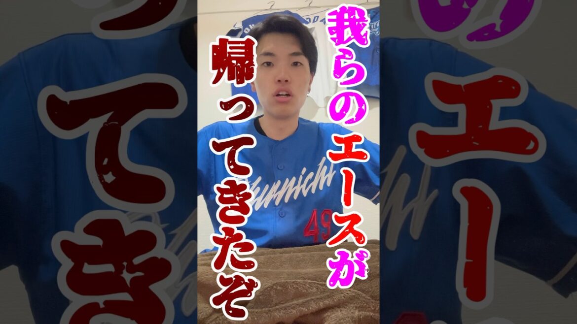 【完全ピッチング】おかえりエース大野雄大🎉🎉🎉🎉