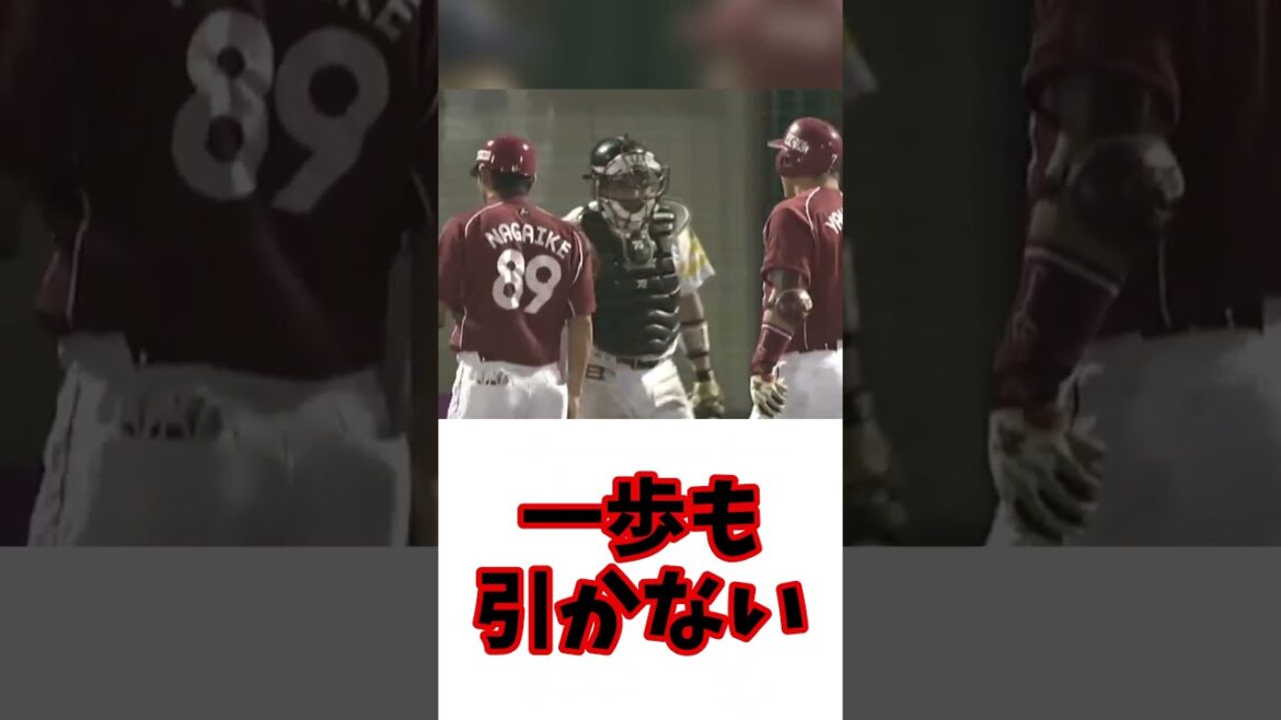 衝撃の退場処分！山﨑の白井球審の口論の結果… #プロ野球 #楽天 #ソフトバンク
