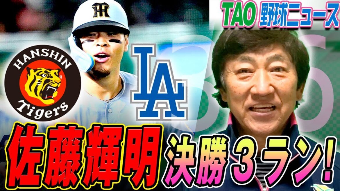 阪神投手陣、メジャー相手に2試合連続完封勝ち！【3/16】