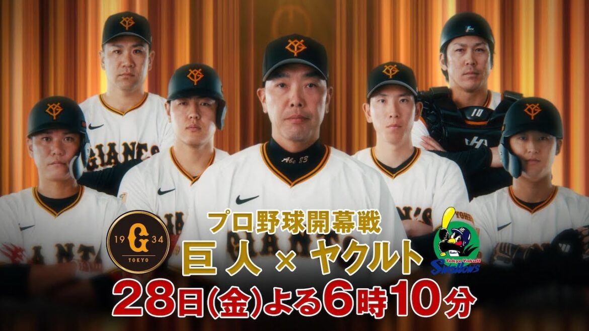 【3月28日開幕!】プロ野球開幕戦PR、できました。【30秒版】 【3月28日開幕!】プロ野球開幕戦PR、できました。【30秒版】