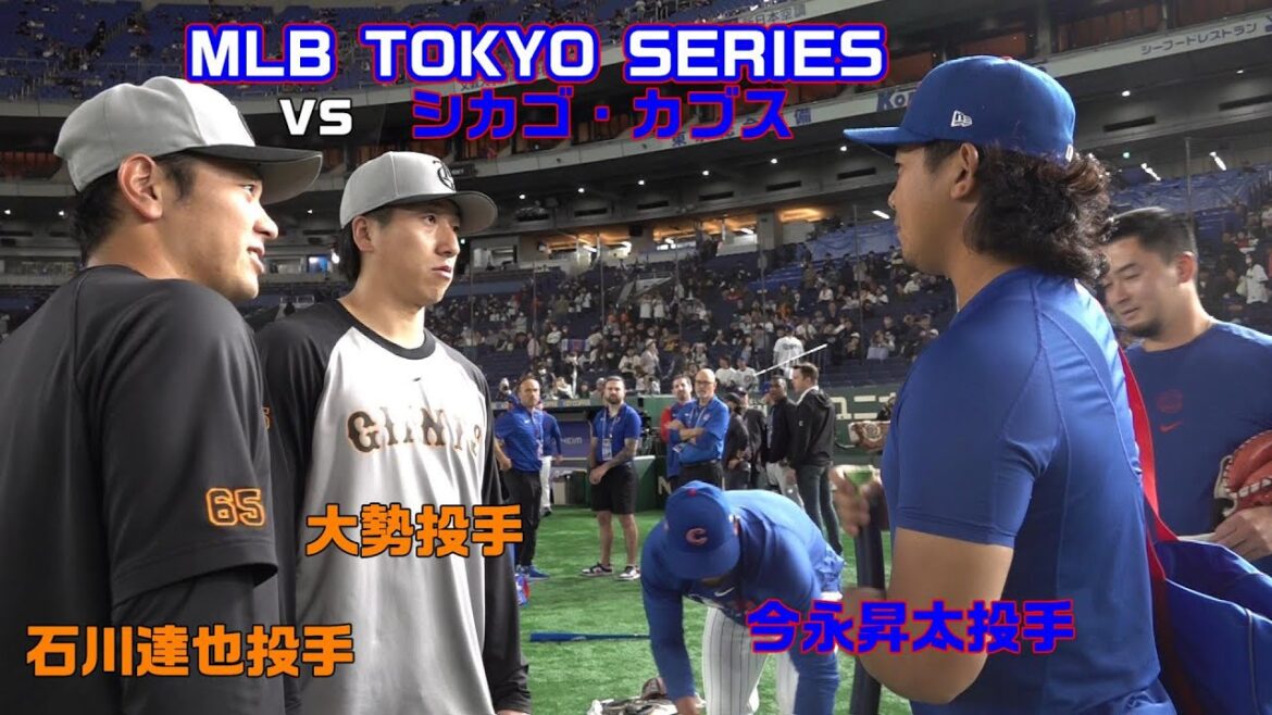 今永昇太投手と感動の再会!? vs シカゴ・カブス