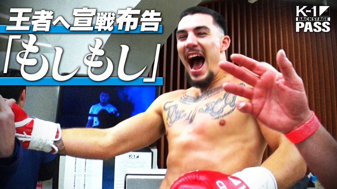 【K−1 BACKSTAGE PASS】激闘の舞台裏 〜スーパー・ウェルター級ワンマッチターザンvsカルロスアキモフvs近藤拳成〜 25.2.9 K-1 WORLD MAX 2025【舞台裏】 【K−1 BACKSTAGE PASS】激闘の舞台裏 〜スーパー・ウェルター級ワンマッチ_ターザンvsカルロス_アキモフvs近藤拳成〜 25.2.9 K-1 WORLD MAX 2025【舞台裏】