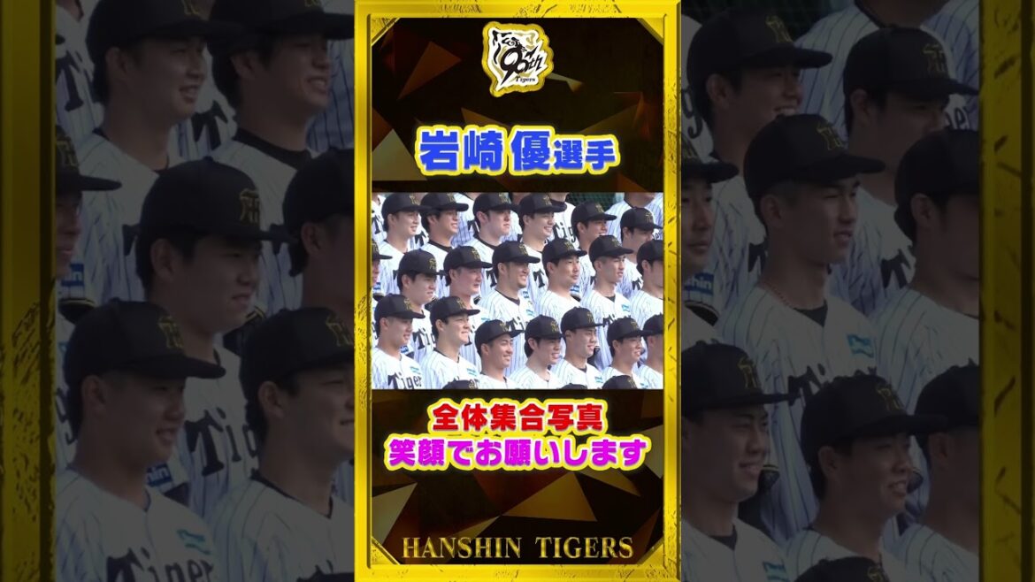 【笑顔】#岩崎優 選手が全体集合写真で…#shorts