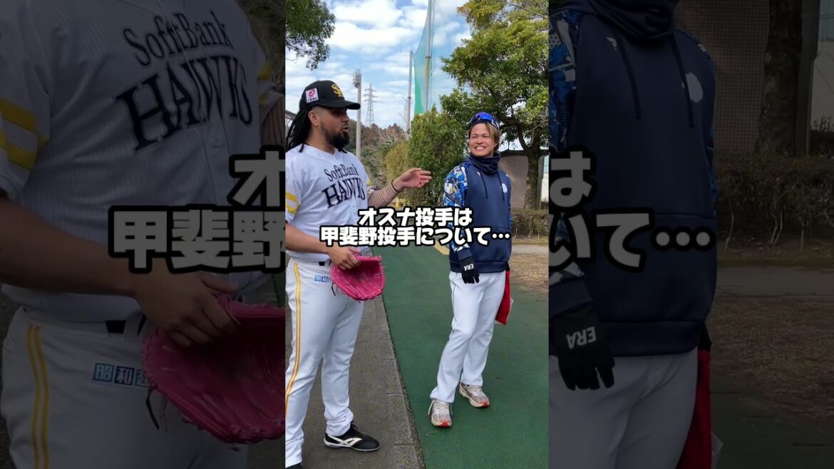 【感動の一コマ！？】甲斐野央投手がホークスの外国人投手と久しぶりの再会！#Shorts