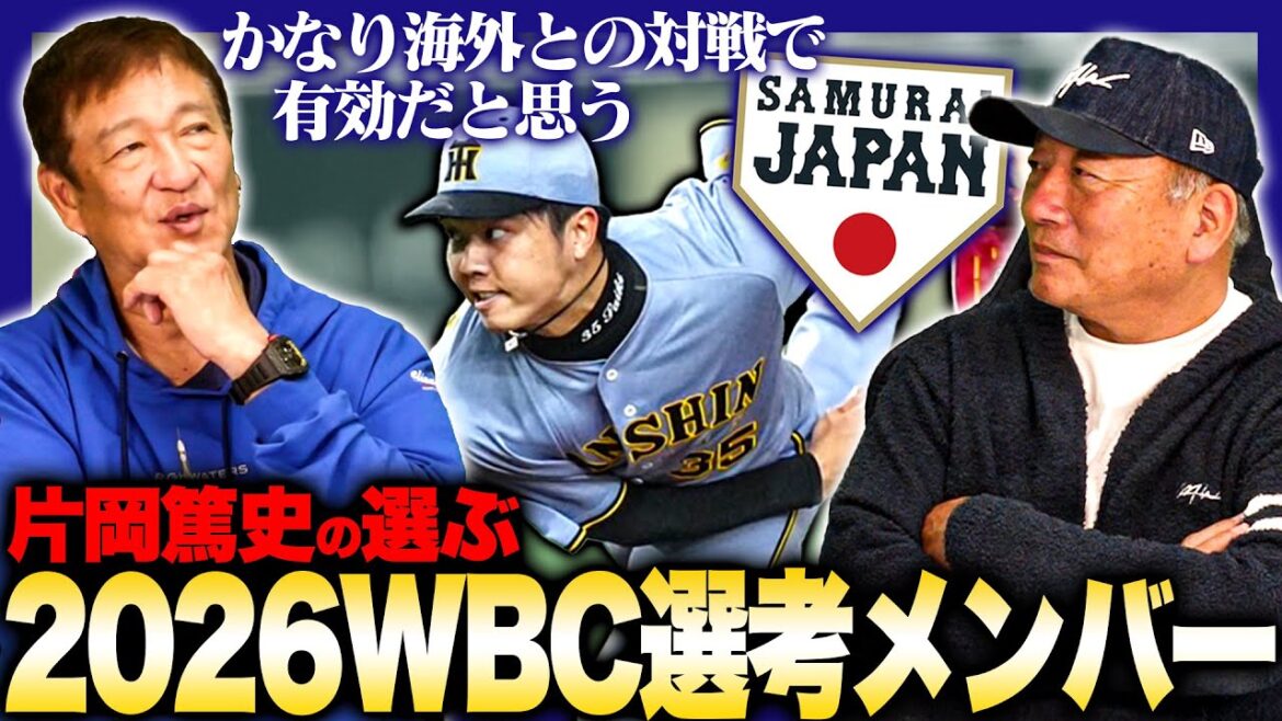 【2026年WBCメンバー】『あの捕手を入れたい‼︎その理由は…』片岡篤史が選考する2026年WBCメンバーについて語ります! 【2026年WBCメンバー】『あの捕手を入れたい‼︎その理由は…』片岡篤史が選考する2026年WBCメンバーについて語ります!