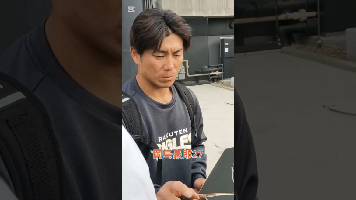 楽天 #岡島豪郎 選手27のファンサービス #shorts #東北楽天 #イーグルス #プロ野球