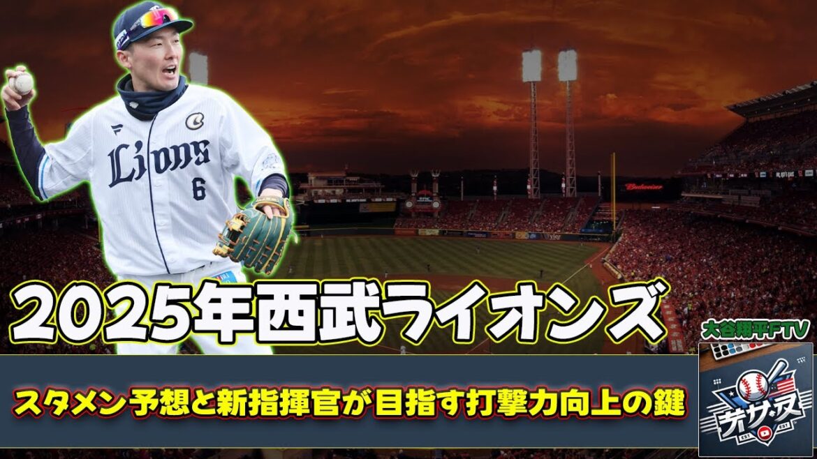 【野球】「角中勝也が語る！能登半島地震復興への政府支援の真実と選手の思い」 #角中勝也, #能登半島地震, #復興支援,