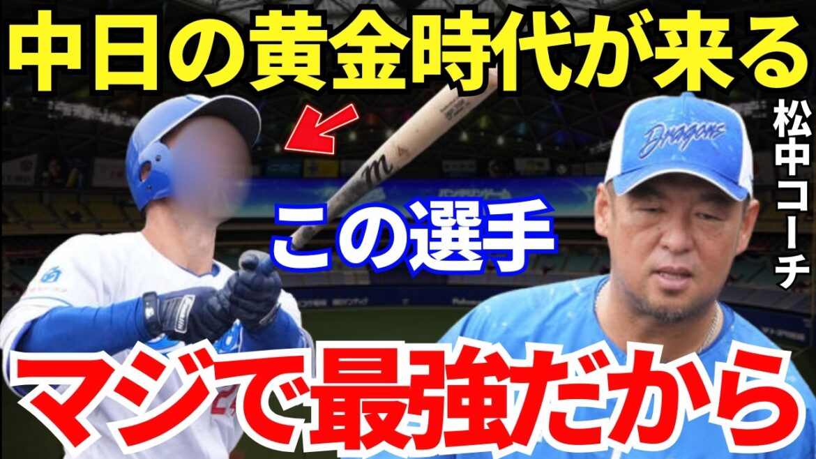松中コーチ「打つ方はなんとかなる」松中コーチが期待する最強の選手