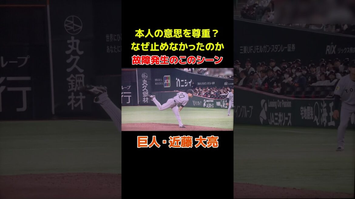 投手生命をかけた魂の1球…絶対戻ってきて‼️【辻内→杉内の誤りです。ごめんなさい！】