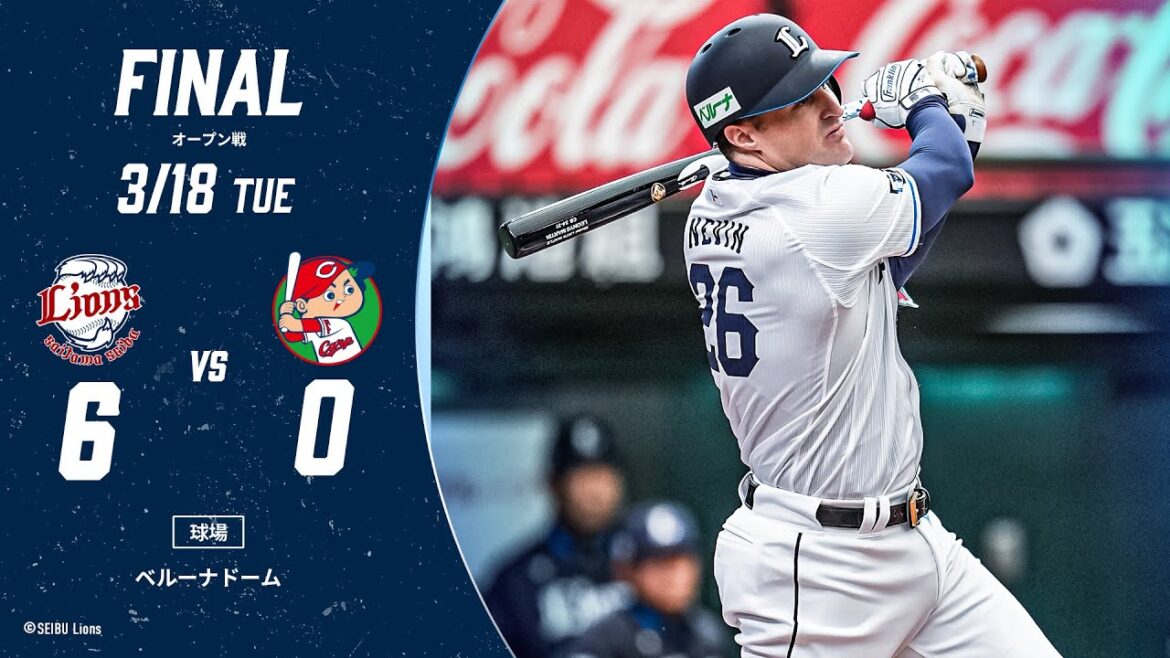 【好調！ネビン選手が3試合連続の適時打！】埼玉西武ライオンズVS広島東洋カープ オープン戦ハイライト【2025/3/18】