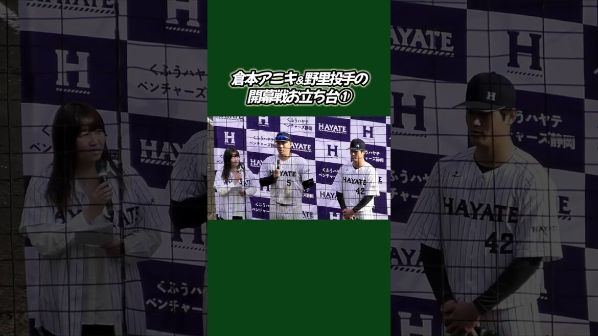 【2025/3/14 ちゅ～るスタジアム清水】昨季初勝利まで8試合掛かったハヤテが今季は開幕早々勝っちゃいました😂　#shorts