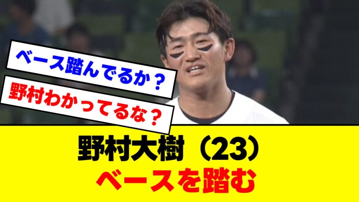 野村大樹(23)ベースを踏む 野村大樹(23)ベースを踏む