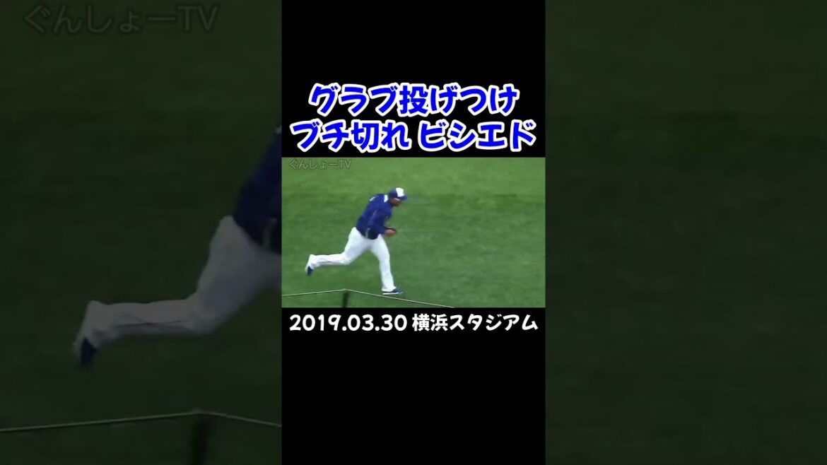 ドラゴンズ･ビシエド、ブチ切れてグラブ投げつけ！