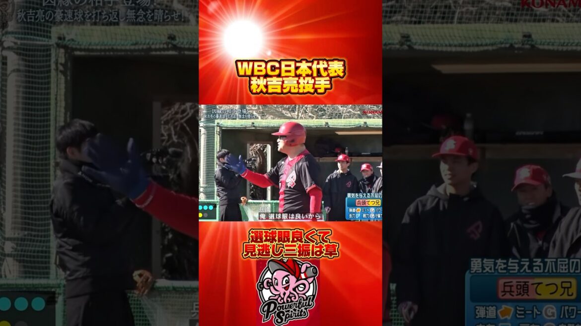 フリとオチが綺麗すぎて怖い #野球 #パワスピ #shorts