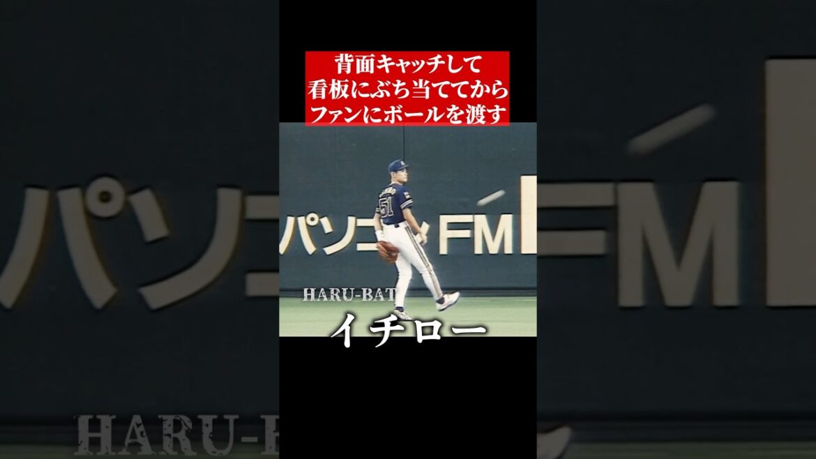 イチローの異次元のファンサービス #shorts
